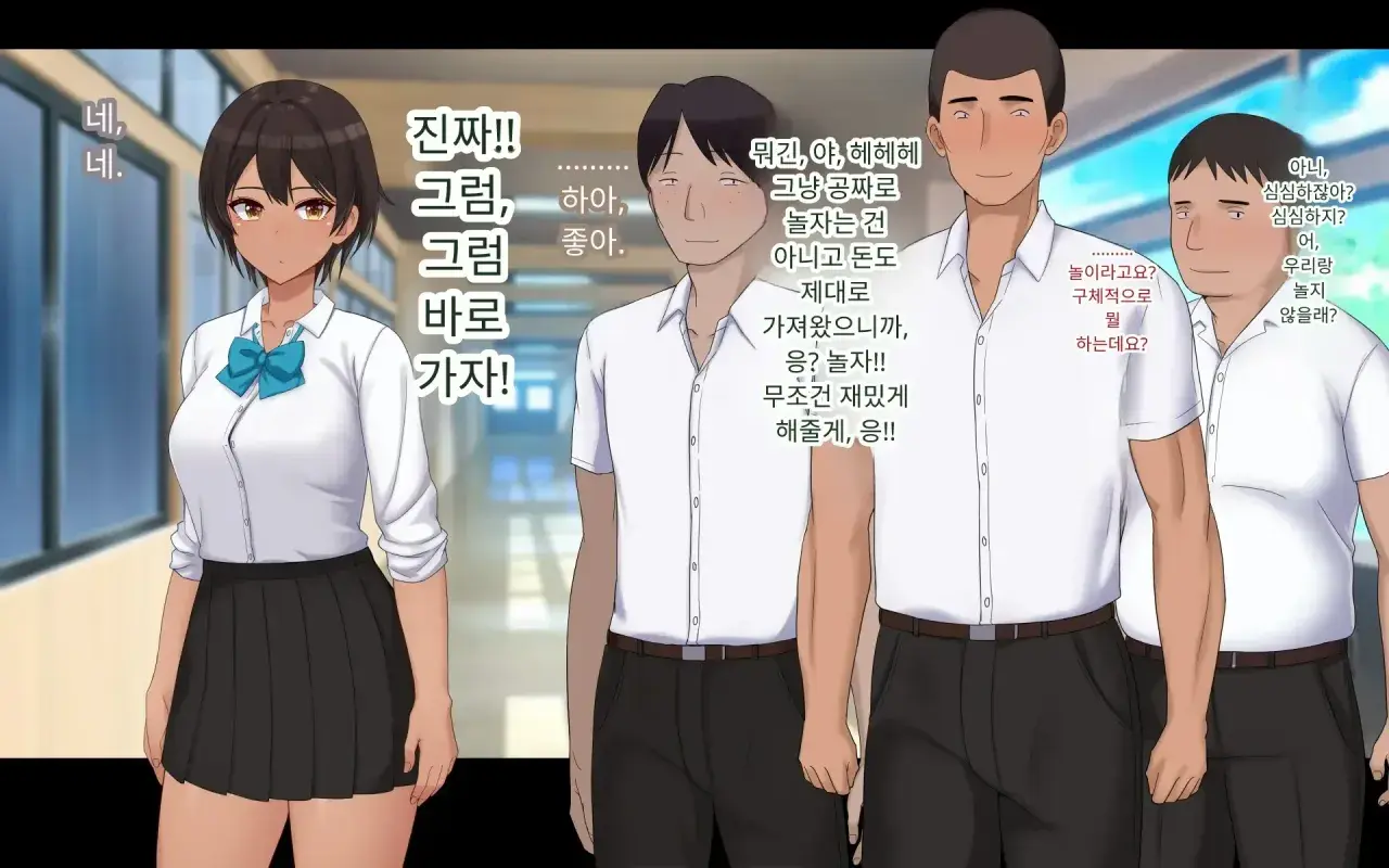 Naka Ga Ii Onna Tomodachi Wa Aitsu No Kanojo Datta | 친한 여자 친구가 알고 보니 그의 여자 친구였다.
